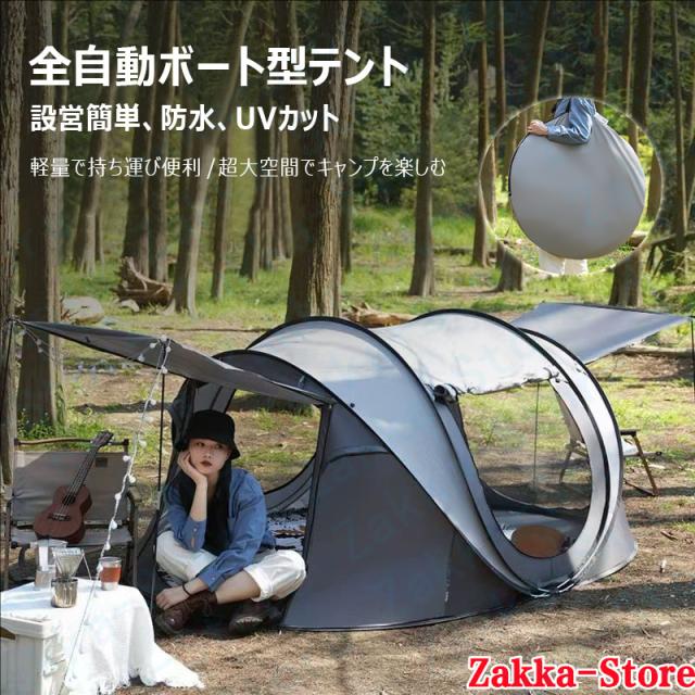 キャンピングテント 設営簡単 全自動速開テント 防水 UVカット 防水 通気 耐久 防風 収納便利 四季対応 日焼け防止 収納バッグ付き 高品質 ファミリーテント 防災 大型テント 宿泊 快適な睡眠 家族でのお出かけに最適 家族テント キャンピングテント トンネルテント