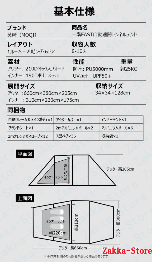 12平米大型テント キャンピングテント 6-10人用 超大空間テント 自動速