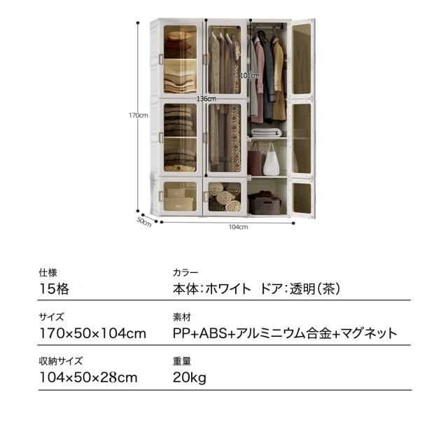 ワードローブ クローゼット 収納 衣類ケース 収納ボックス 15box 衣類