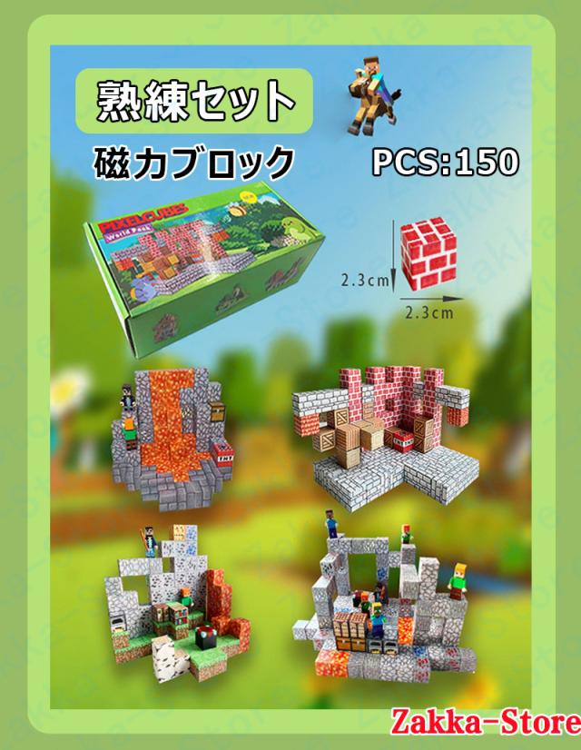 DIYマグネットブロック 磁力ブロック ビルディングセット 磁力キューブ DIYブロック玩具 マイワールド マグネットブロック マインクラフト Minecraft 知育 指先トレーニング 想像力 色彩 空間 集中力 プレゼント 知能開発 色彩認識 創造力_11