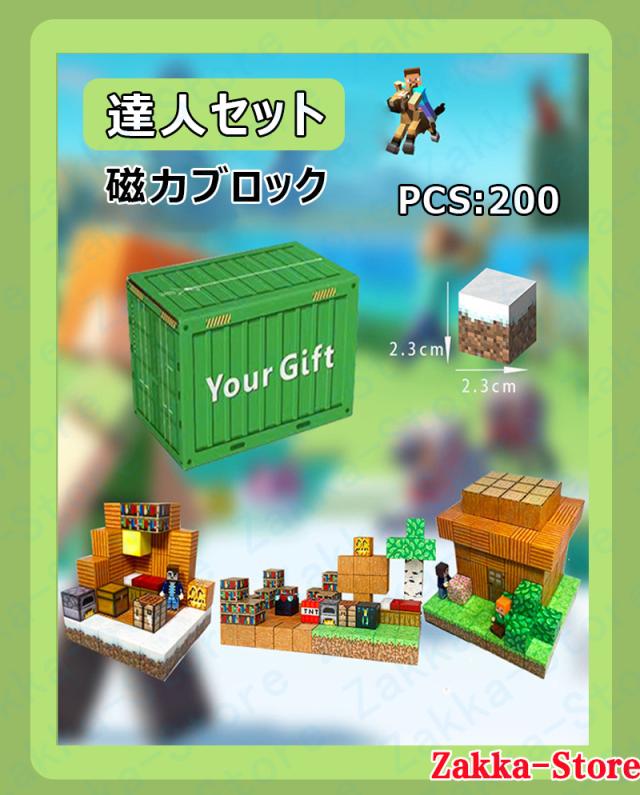DIYマグネットブロック 磁力ブロック ビルディングセット 磁力キューブ DIYブロック玩具 マイワールド マグネットブロック マインクラフト Minecraft 知育 指先トレーニング 想像力 色彩 空間 集中力 プレゼント 知能開発 色彩認識 創造力_12