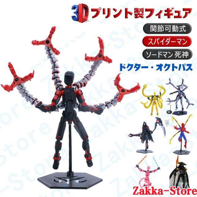 ゲームキャラ3Dプリントフィギュア 黒神話 孫悟空 ドクター