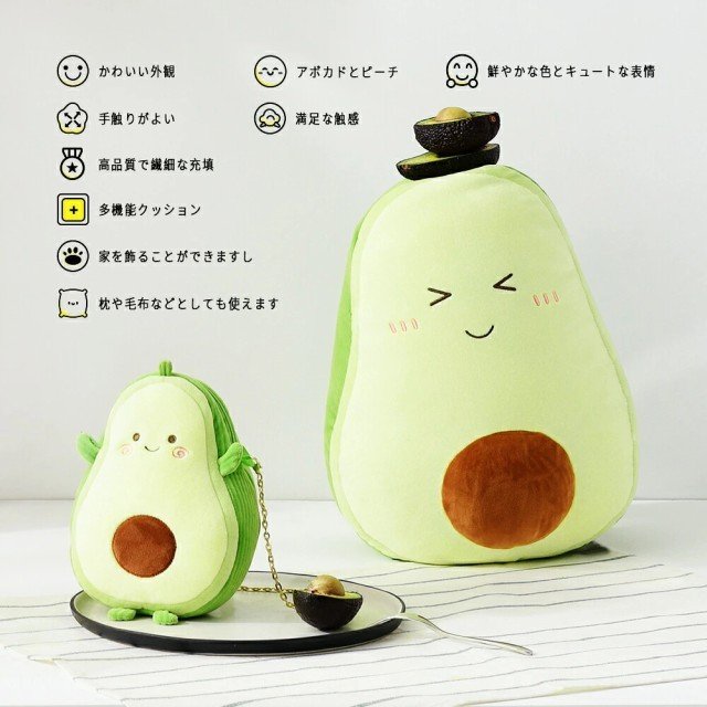 アボカド柄 超可愛い 大人気 新品 送料込み 柔い おしゃれ フルーツ抱き枕 大型 可愛い 柔らかい 肌触り良い 大型 モモちゃん