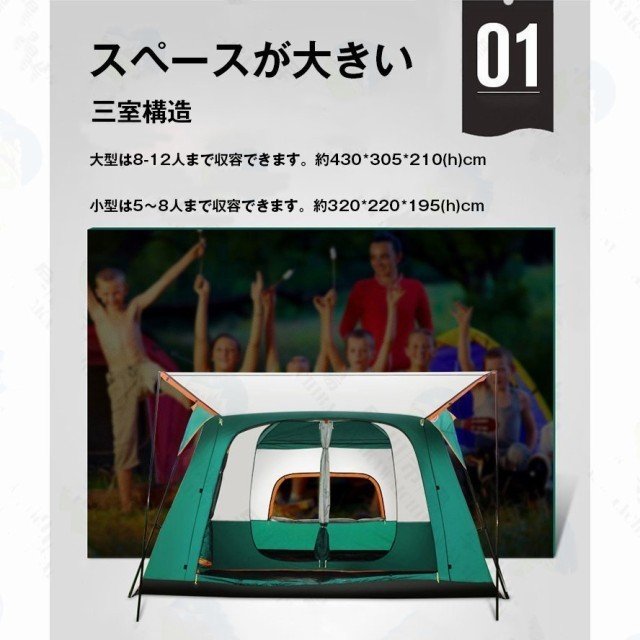 キャノピードーム型テント キャンプテント 大型 5-8人用/7-10人用