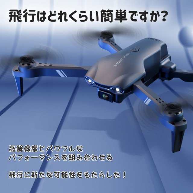 ドローン HD高画質 4K 6K 二重カメラ付き 免許不要 小型 空撮 スマホで操作可 初心者 WIFI FPV リアルタイム 高度維持  人気プレゼンの通販はau PAY マーケット - Zakka-Store | au PAY マーケット－通販サイト