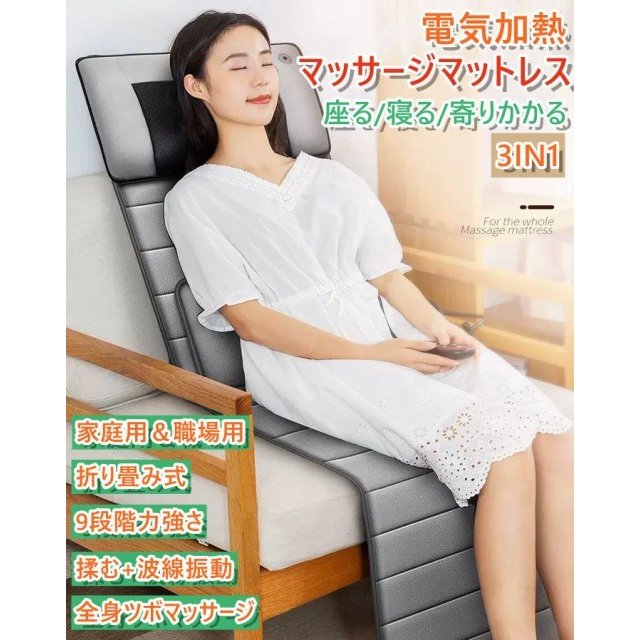 全身マッサージマットレス 折り畳み 加熱 30個のもみ玉 揉み捏ね リモコン付き 健康グッズ マッサージシート マッサージ機 寝ながらマッサージャー 家庭用職場用 マッサージシート 全身マッサージ マットレス 折り畳み 持ち運び 加熱