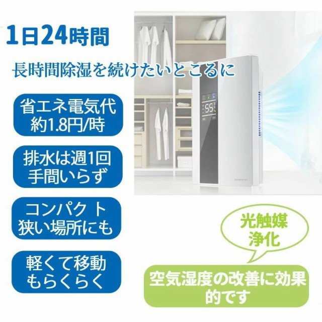 除湿機 衣類乾燥 空気清浄機 小型 電気代安い ハイブリッド式 除湿器 衣類乾燥除湿機 省エネ 静音 梅雨対策 カビ防止 部屋干し  デシカンの通販はau PAY マーケット - Zakka-Store | au PAY マーケット－通販サイト