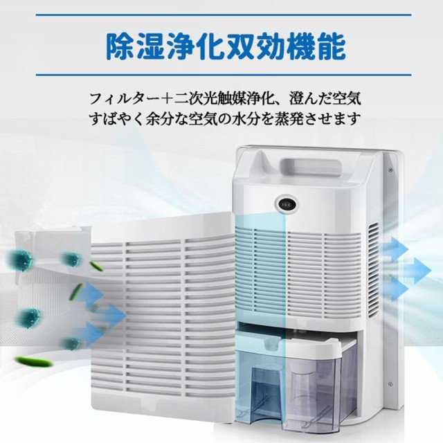 除湿機 衣類乾燥 ハイブリッド式 空気清浄機 2800ML 除湿器 小型