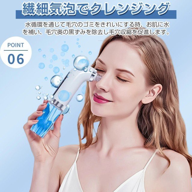 毛穴吸引器 毛穴ケア 美顔器 充電式毛穴クリーナー ニキビ吸引 バブル
