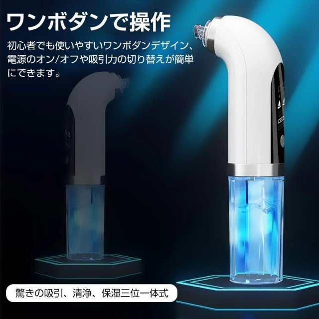 毛穴吸引器 毛穴ケア 美顔器 充電式毛穴クリーナー ニキビ吸引 バブル