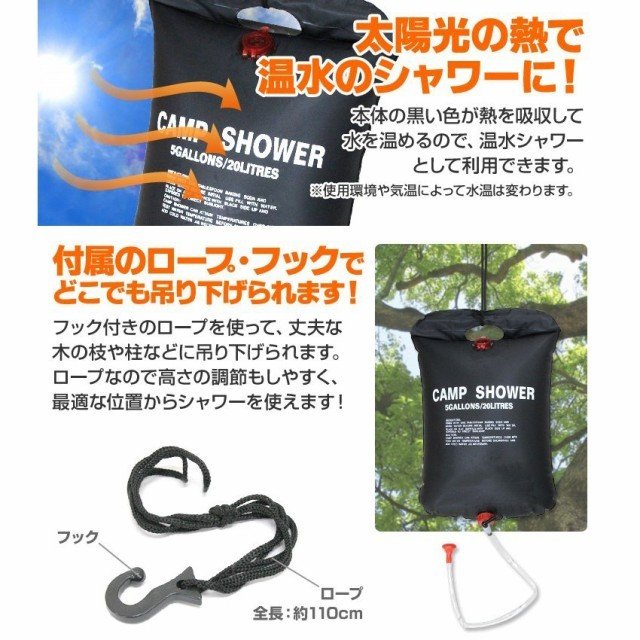 アウトドア用ポータブル温水シャワー 20L 簡易シャワー ウォーター 