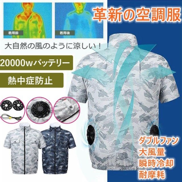 空調服 作業服 エアコン服 空調ベスト クールウェア USB給電 ファン2個