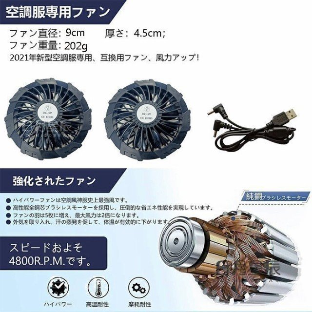 空調服 作業服 エアコン服 空調ベスト クールウェア USB給電 ファン2個