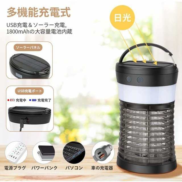 10周年記念イベントが 電撃蚊取り器 電撃殺虫器 捕虫器 殺虫灯 照明両用 IPX6防水 ソーラー充電式