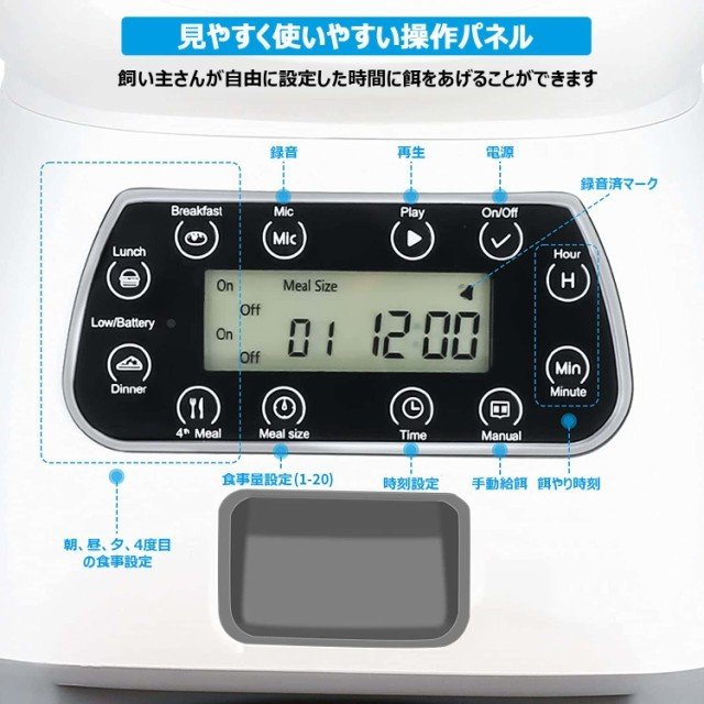 ロボット型 自動給餌器 自動餌やり機 3.5L タイマー設定 1日4回 2way