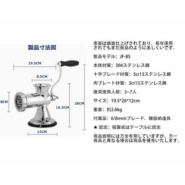 手動式ミンサー 肉ひき機 肉ひき/野菜ひき/みじん切り/腸詰めに最適 全体食品級ステンレス鋼製 家庭用 業務用 JF-8S 肉切り 肉類 魚 エビ  大豆等使用可能の通販はau PAY マーケット - Zakka-Store | au PAY マーケット－通販サイト