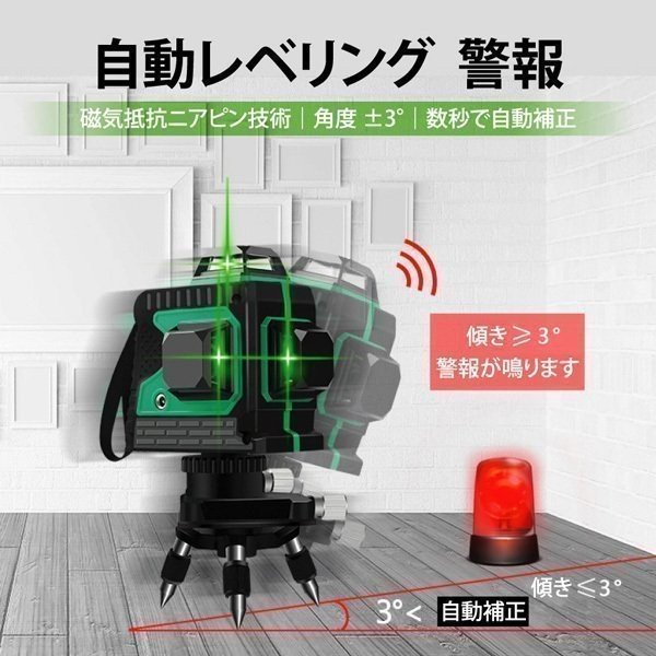 墨出し器 水平器 12ライン(グリーン)8ライン(レッド) レーザー墨