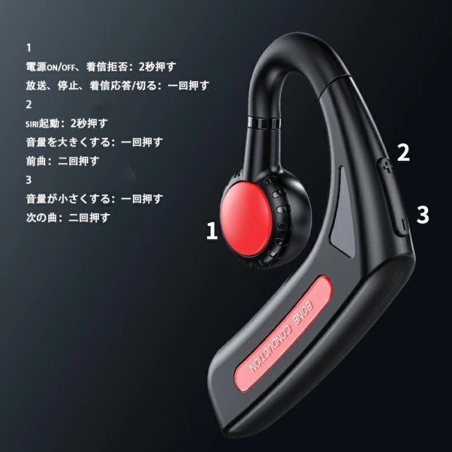 Bluetoothイヤホン 骨伝導 イヤホン 片耳掛け ワイヤレス マイク付き ヘッドホン 耳掛け ブルートゥース IPX6防水 iPhone Android適用 スポーツの通販は - Zakka-Store 通販サイト