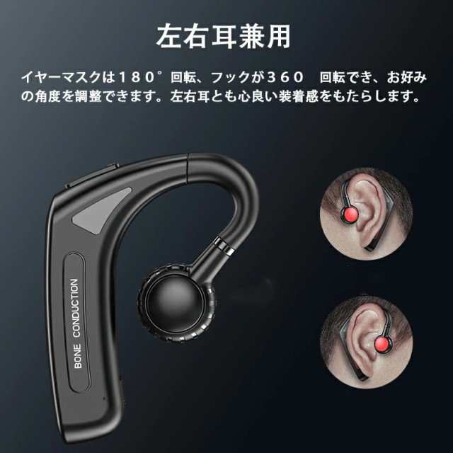 Bluetoothイヤホン 骨伝導 イヤホン 片耳掛け ワイヤレス マイク