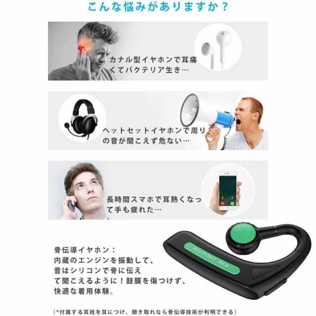 Bluetoothイヤホン 骨伝導 イヤホン 片耳掛け ワイヤレス マイク付き