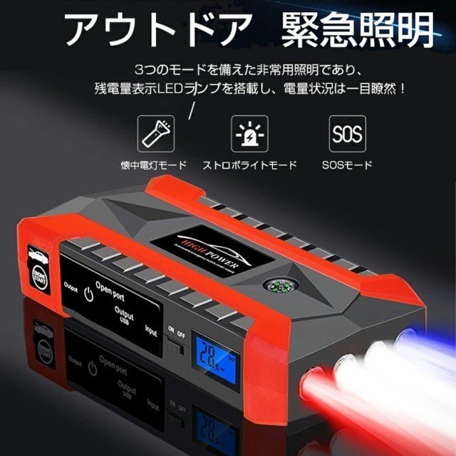 ジャンプスターター 12V 28000mAh 大容量 非常用電源 充電器 ジャンプ