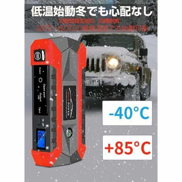 ジャンプスターター 12V 28000mAh 大容量 非常用電源 充電器 ジャンプ スターター エンジンスターター ポータブル充電器 ガソリン車  ディの通販はau PAY マーケット - Zakka-Store | au PAY マーケット－通販サイト