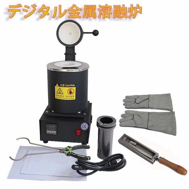 デジタル金属溶融炉 1KG/2KG/3KG 溶融ポット 石墨坩堝 金/銀/銅/アルミ融解用 (溶解量1KG/2KG/3KG  黒)