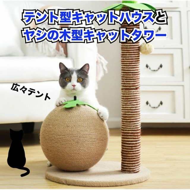 爪とぎ 猫 極太 ポール 麻 綿 縄巻き ねこ つめとぎ ネコ 爪とぎポール ...