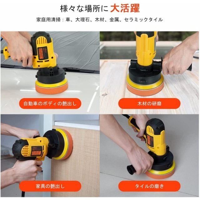 電動ポリッシャー 700W強力モーター 研磨パッド付 無段変速可能