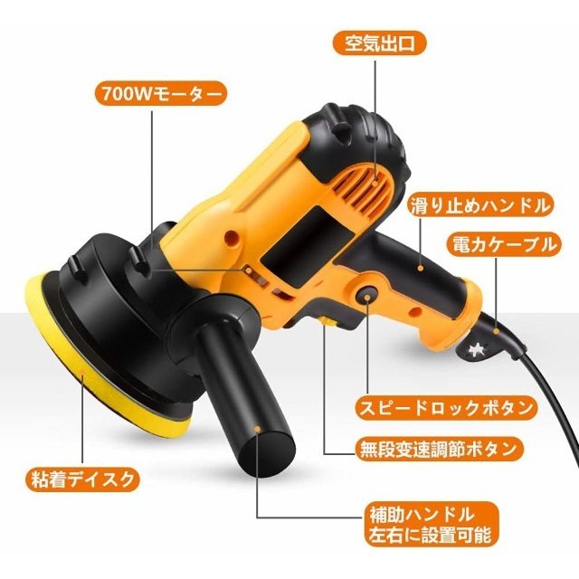 電動ポリッシャー 700W強力モーター 研磨パッド付 無段変速可能