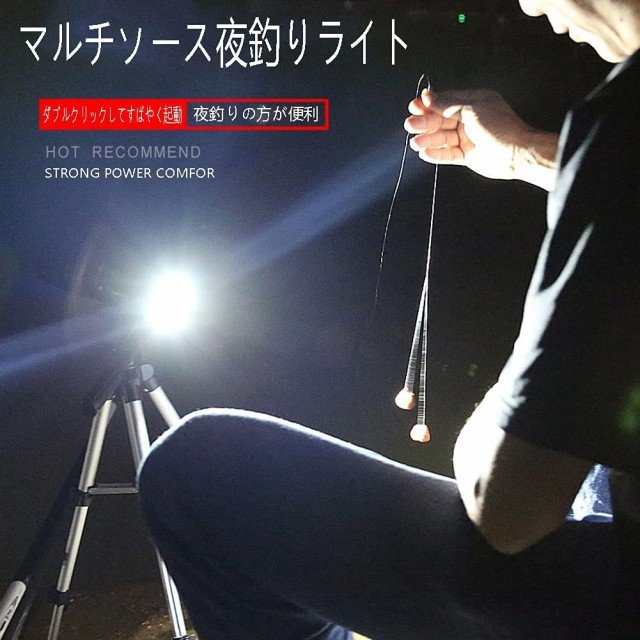 多用途懐中電灯 ダブルサイドライト LED釣り サーチライト USB充電式 ...