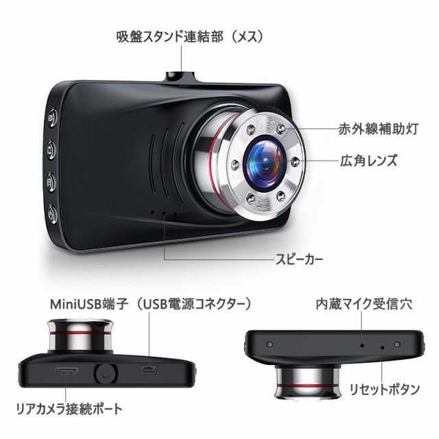 【セール】ドライブレコーダー 前後カメラ 300万画素 フルHD SONY製