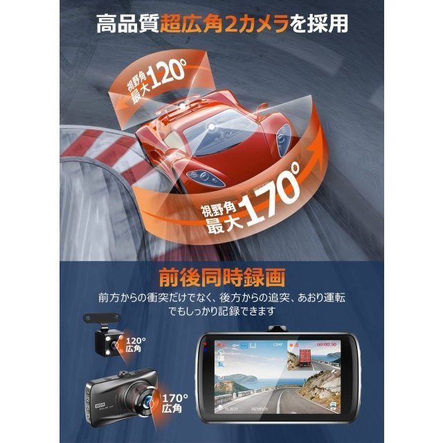 新世代モデル ドライブレコーダー 前後カメラ 1296PフルHD高画質 SONY