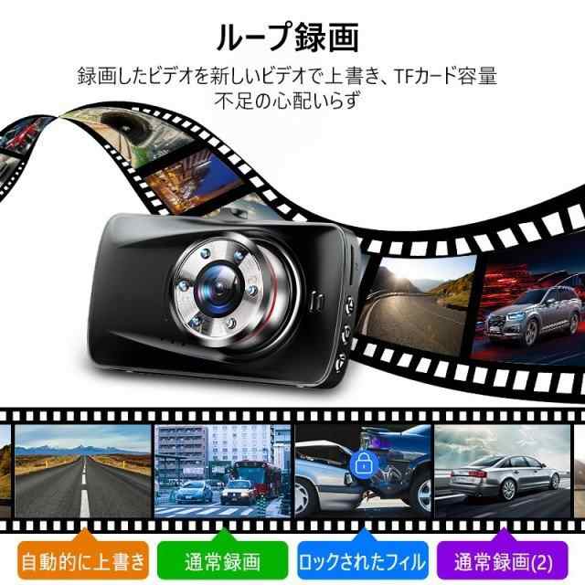 【セール】ドライブレコーダー 前後カメラ 300万画素 フルHD SONY製