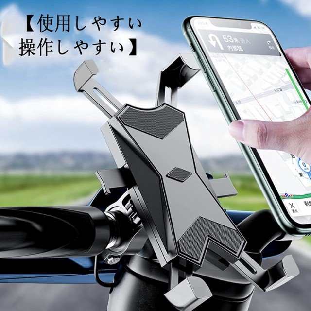 お気に入 スマホホルダー 自転車 携帯 GPS バイク 脱落防止 スマートフォン 固定