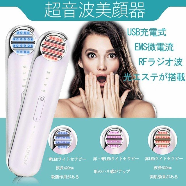 4in1美顔器 脂肪燃焼 リフトアップ 4in1美顔器 脂肪燃焼 リフトアップ 楽天市場】[正規代理店・1年