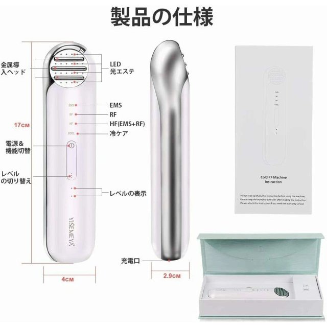 多機能フェイス美顔器 4in1 たるみ解消 リフトアップ シミくすみ