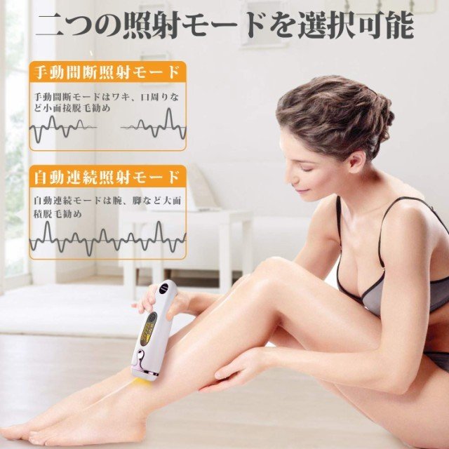 IPL光脱毛器 光美容器　冷却機能 永久脱毛 99万回照射 5階段 メンズ レディース 髭 脇 全身脱毛　小型 家庭用 男女兼用 メンズ レディース 日本語説明書付き_3