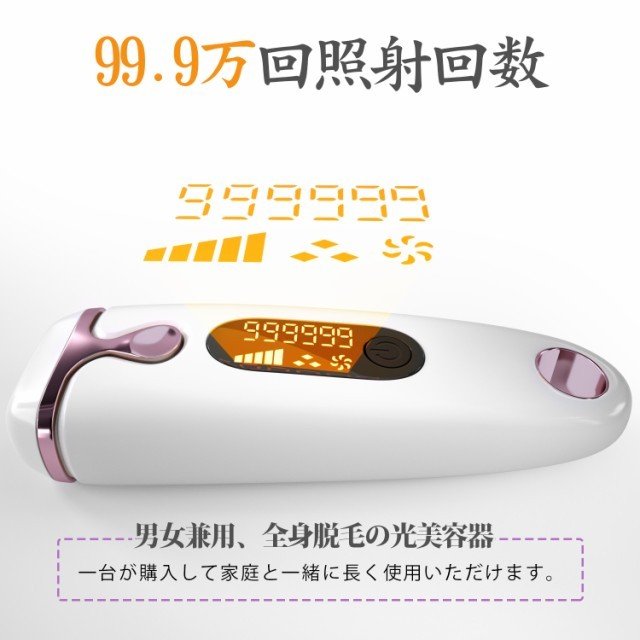 IPL光脱毛器 光美容器　冷却機能 永久脱毛 99万回照射 5階段 メンズ レディース 髭 脇 全身脱毛　小型 家庭用 男女兼用 メンズ レディース 日本語説明書付き_5