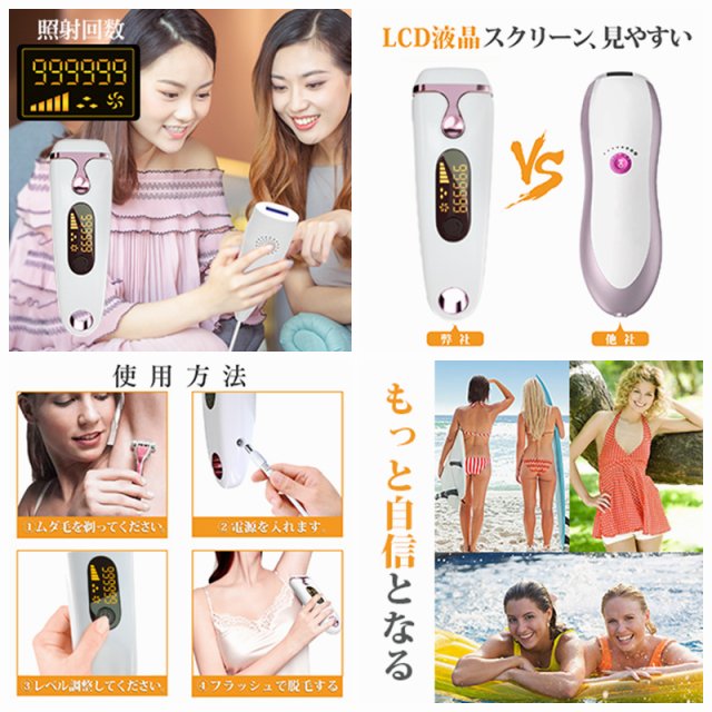 IPL光脱毛器 光美容器　冷却機能 永久脱毛 99万回照射 5階段 メンズ レディース 髭 脇 全身脱毛　小型 家庭用 男女兼用 メンズ レディース 日本語説明書付き_8