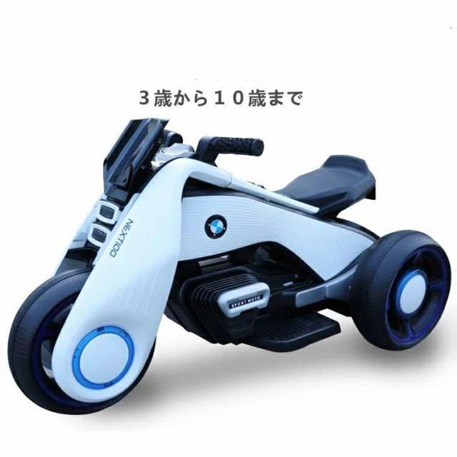 電動乗用バイク 充電式 子供用 キッズバイク 乗用玩具 プレゼントに最適 かっこいい！ 電動3輪バイク 三輪車 キッズバイクの通販はau PAY  マーケット - Zakka-Store | au PAY マーケット－通販サイト