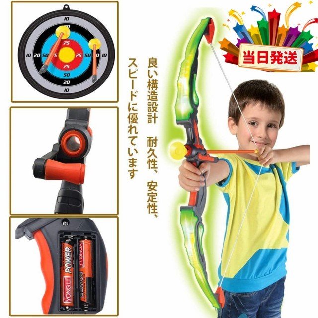 ウンチョン アーチェリー 玩具 弓矢セット クリスマスプレゼント 子供