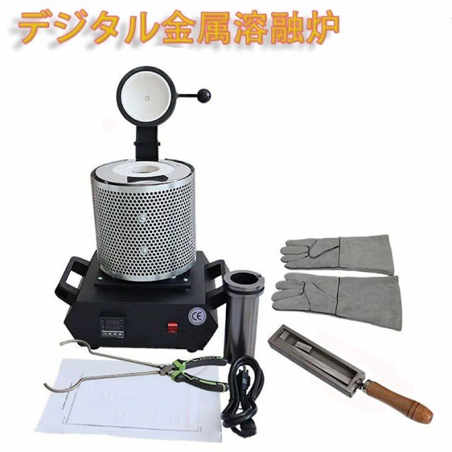 デジタル金属溶融炉 1KG/2KG/3KG 溶融ポット 断熱カバー付き 石墨坩堝 金/銀/銅/アルミ融解用 (溶解量1KG/2KG/3KG  黒)