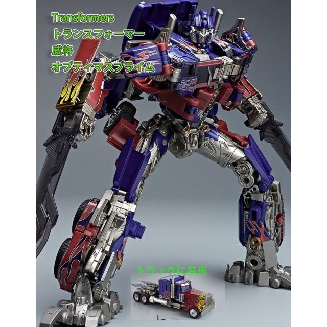 Transformers トランスフォーマー 威将 オプティマスプライム　プレゼント ギフト