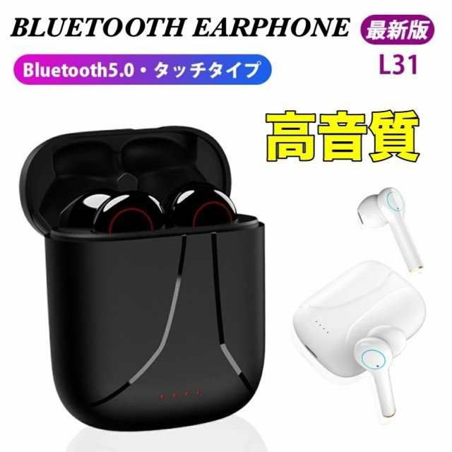 ワイヤレスイヤホンBluetooth 5.0進化版 完全ワイヤレスイヤホン 両耳