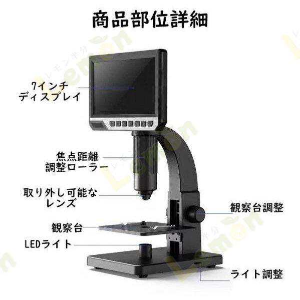 2000倍 高倍率デジタル顕微鏡 レンズ2種 電子回路 微生物 考古研究 