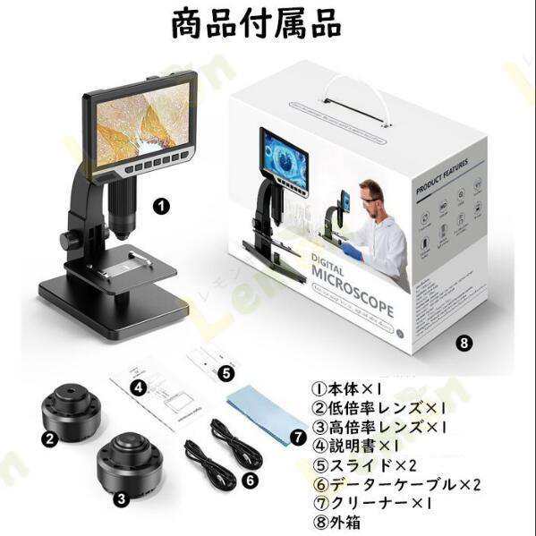 2000倍 高倍率デジタル顕微鏡 レンズ2種 電子回路 微生物 考古研究