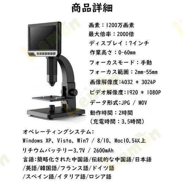 2000倍 高倍率デジタル顕微鏡 レンズ2種 電子回路 微生物 考古研究