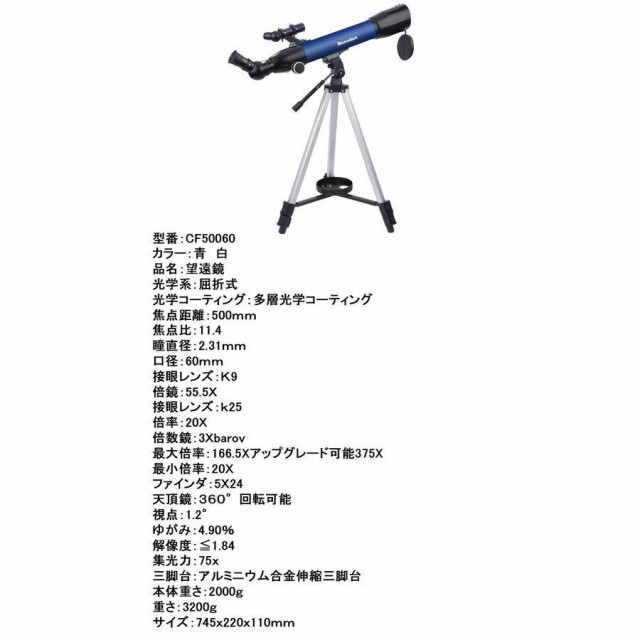 天体望遠鏡 初心者 入門屈折式 撮影 望遠鏡 天体 自由研究星座 60/90mm 口径 観測 子供用 天体 小学生 月 土星 接眼レンズ  アイピースの通販はau PAY マーケット - Zakka-Store | au PAY マーケット－通販サイト