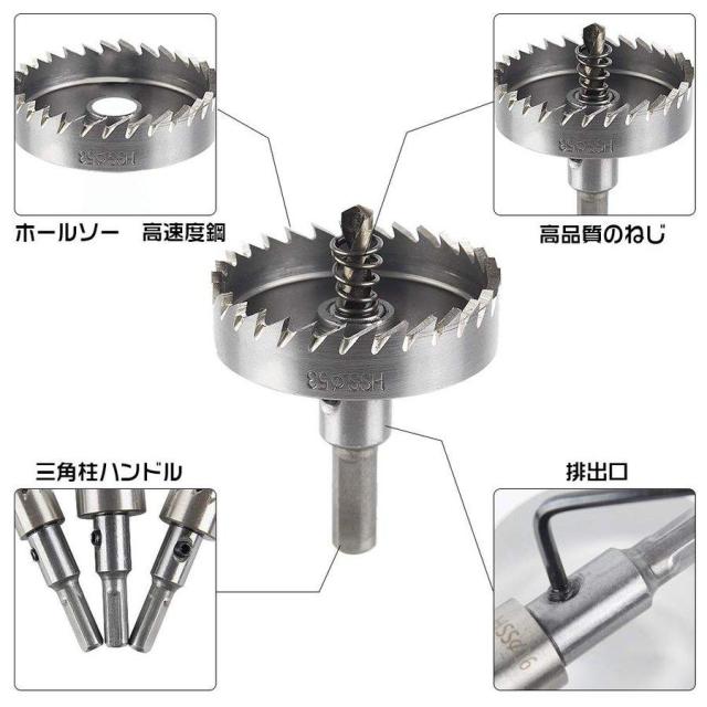ホールソー セット ホルソー 13本セット (16-53mm) ドリルビット